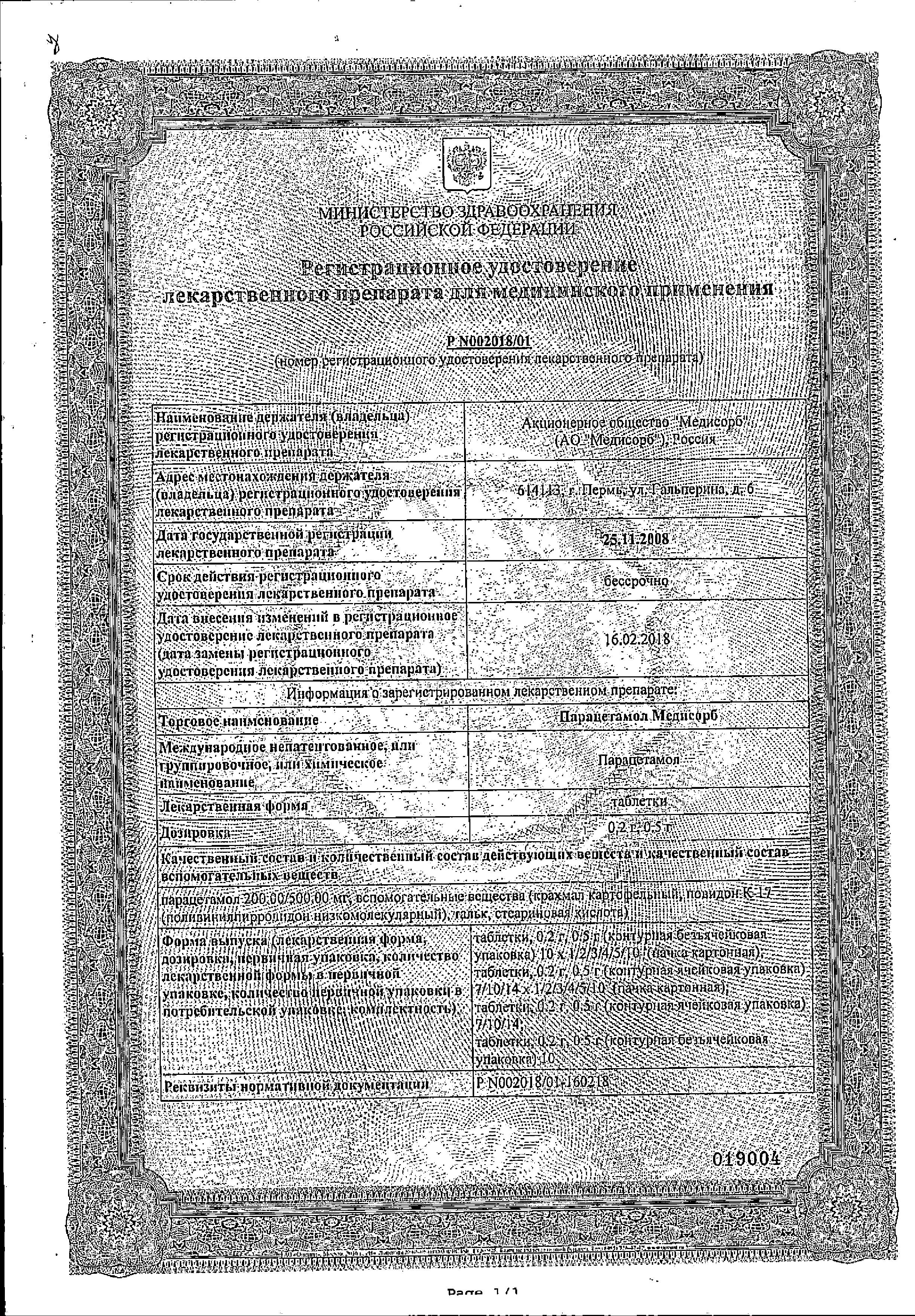 Сертификат Сертификат