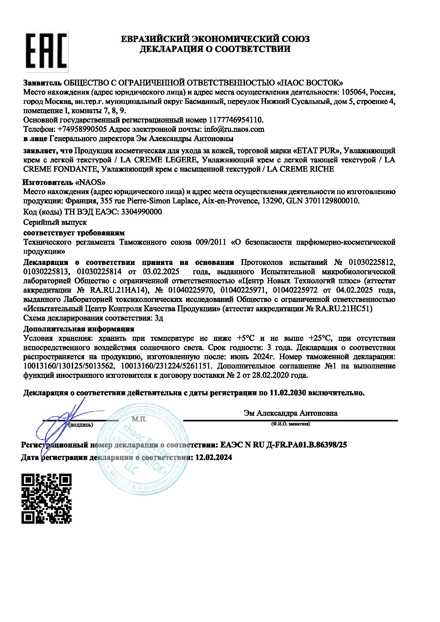 Сертификат Сертификат