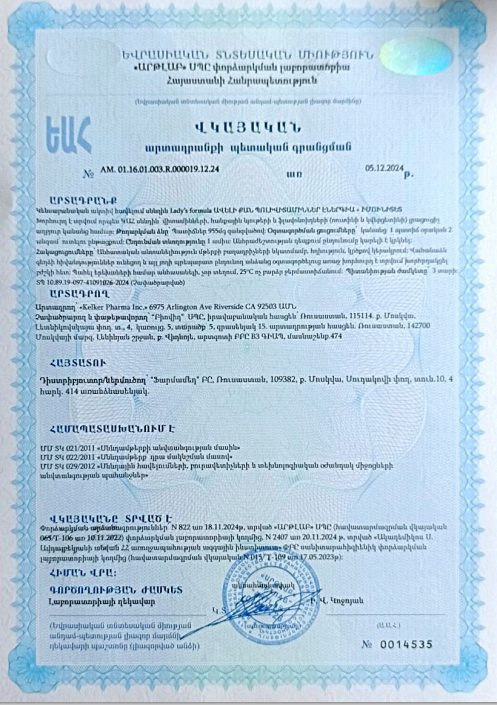 Сертификат на Lady's formula Больше Чем Поливитамины Энергия+Иммунитет, капсулы 955 мг, 60 шт. Сертификат на Lady's formula Больше Чем Поливитамины Энергия+Иммунитет, капсулы 955 мг, 60 шт.
