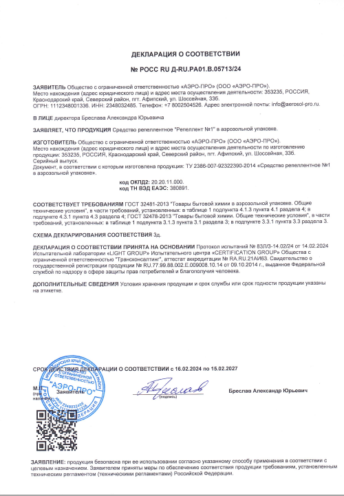 Сертификат