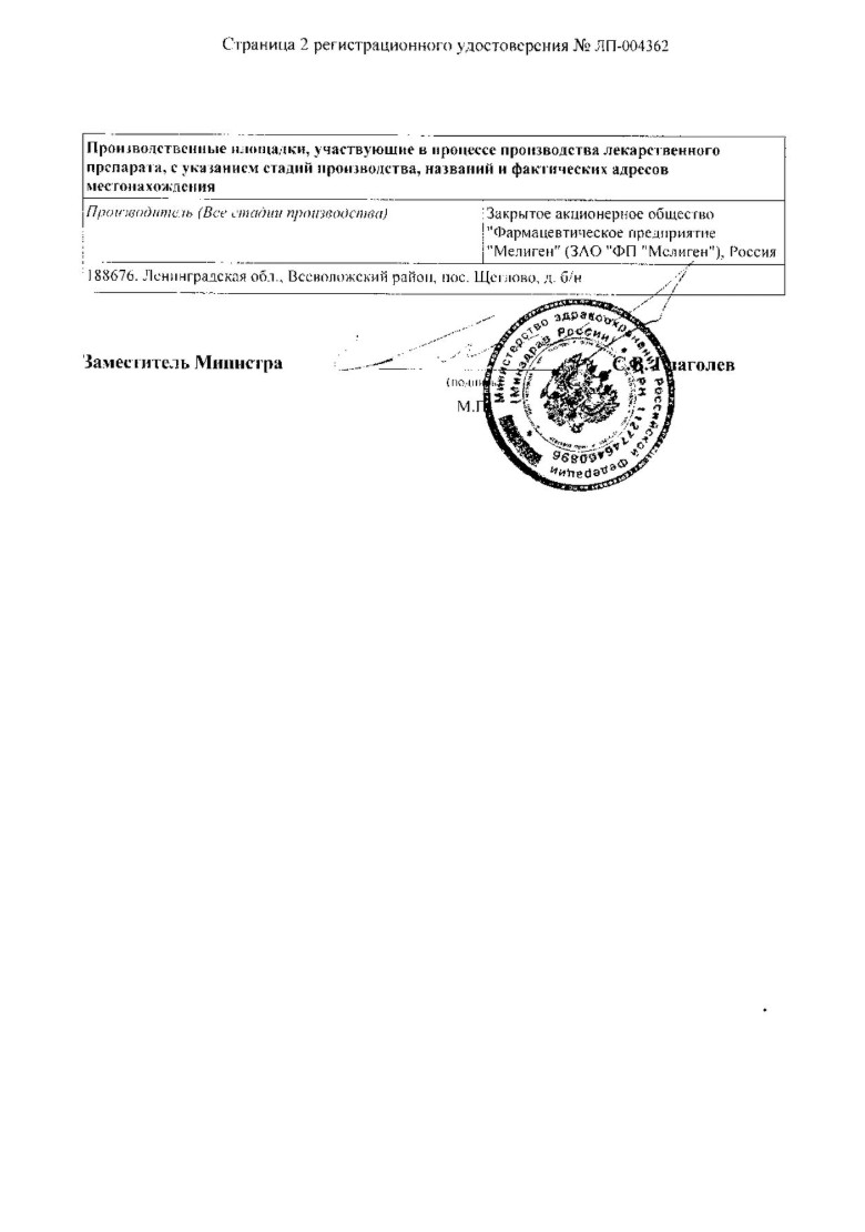 Сертификат на Боли в области сердца: купить в Москве, цены и каталог в интернет-аптеке PolzaRU Сертификат на Боли в области сердца