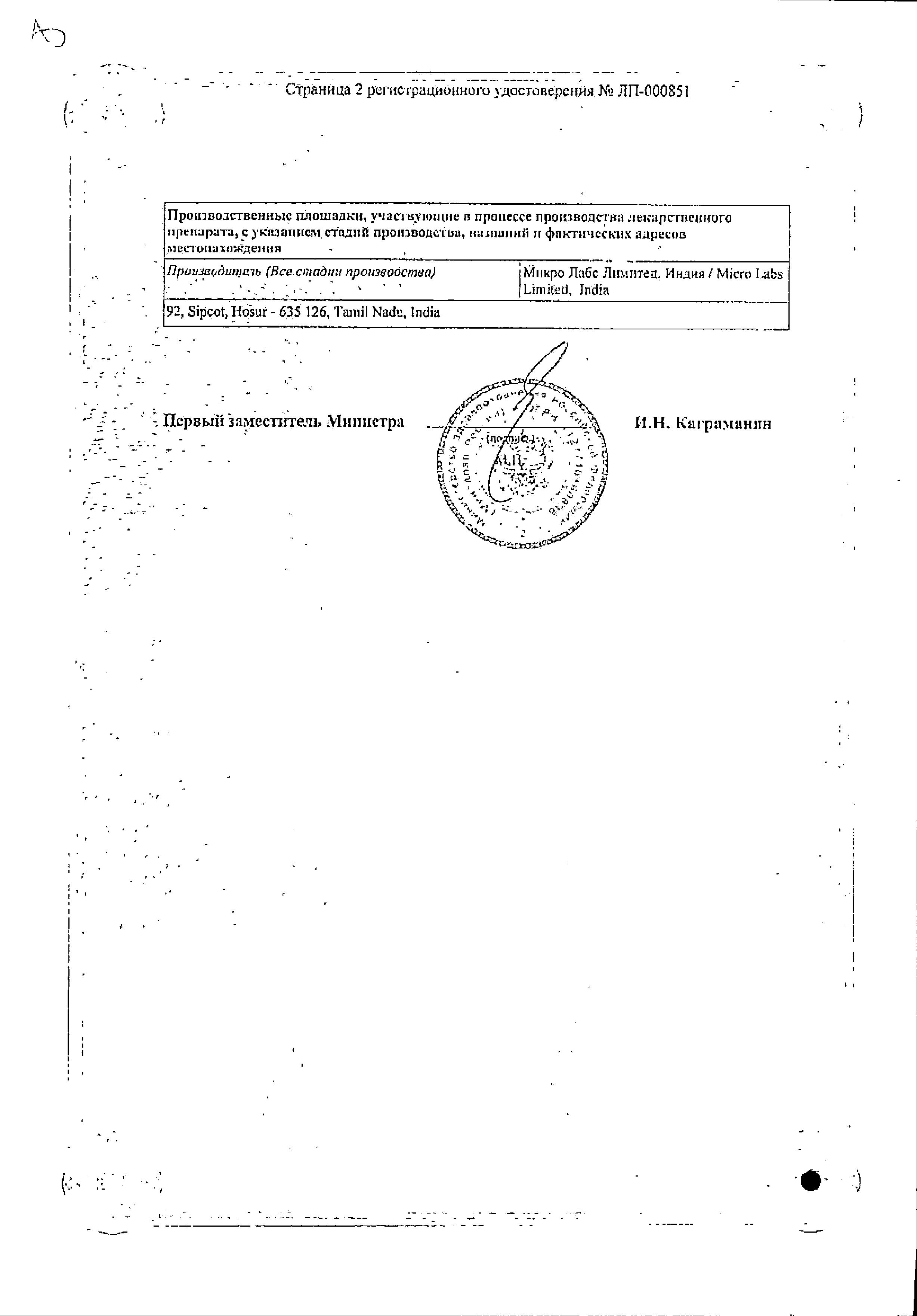 Сертификат Генеролон Сертификат Генеролон