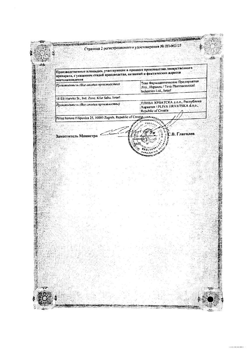 Сертификат Ордисс