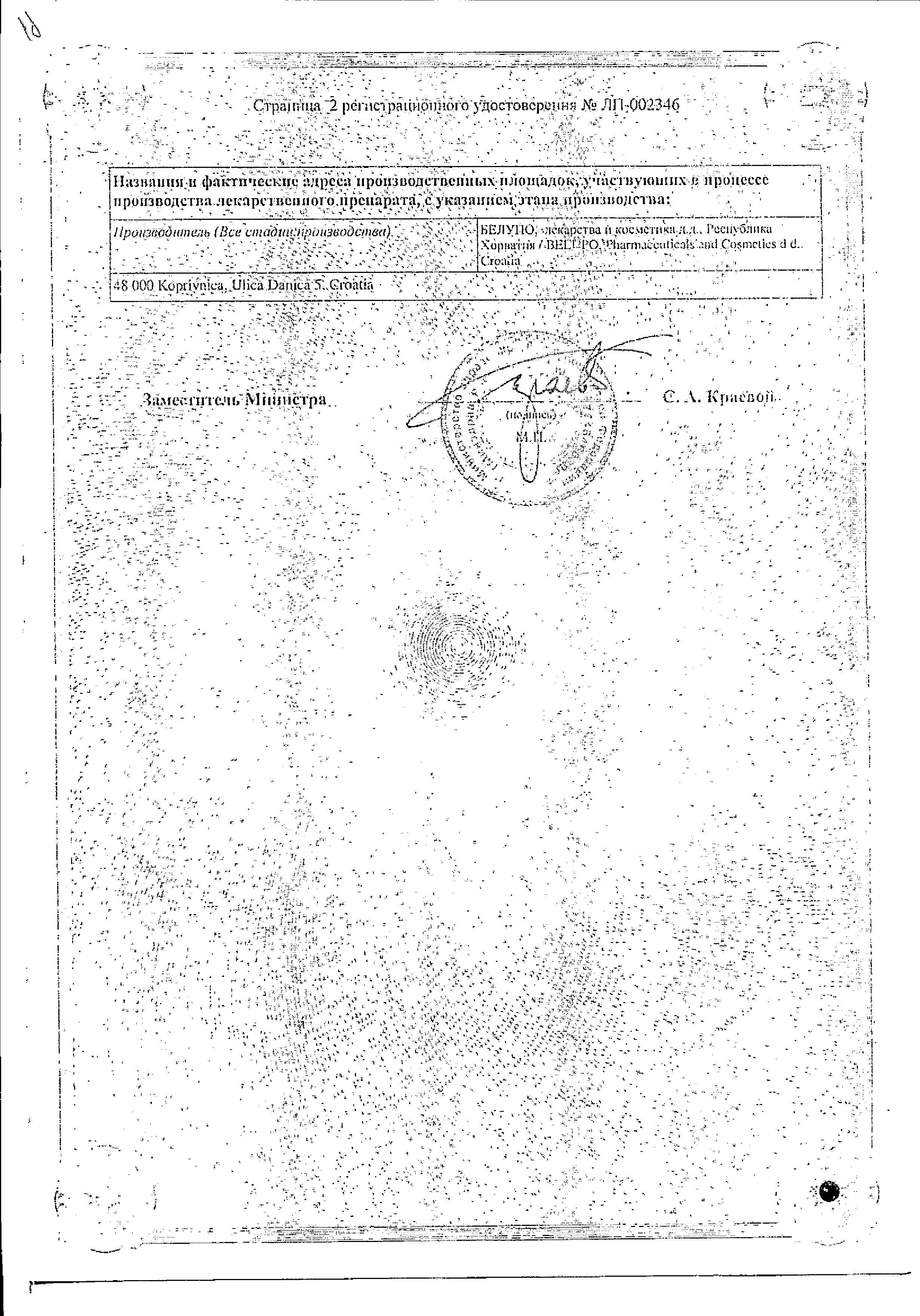 Сертификат на Розистарк, таблетки покрыт. плен. об. 10 мг, 28 шт.