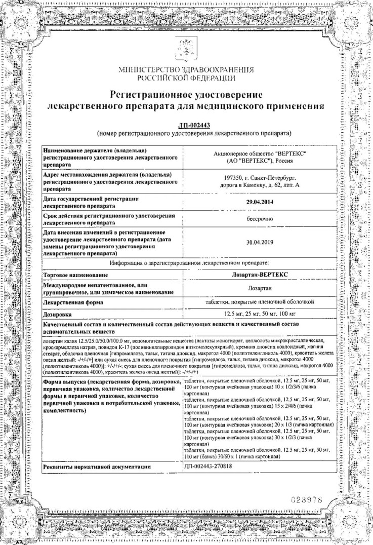 Сертификат Сертификат