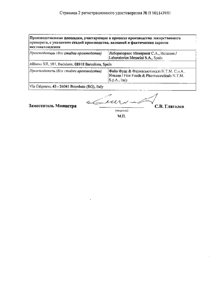 Сертификат на Нимесил, таблетки шипучие, 100 мг, 10 шт. Сертификат на Нимесил, таблетки шипучие, 100 мг, 10 шт.