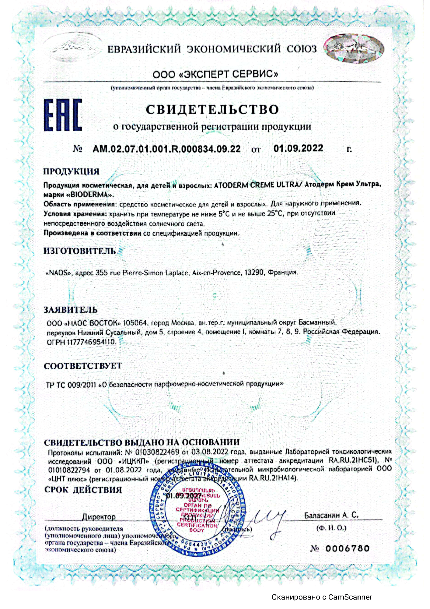 Сертификат Сертификат