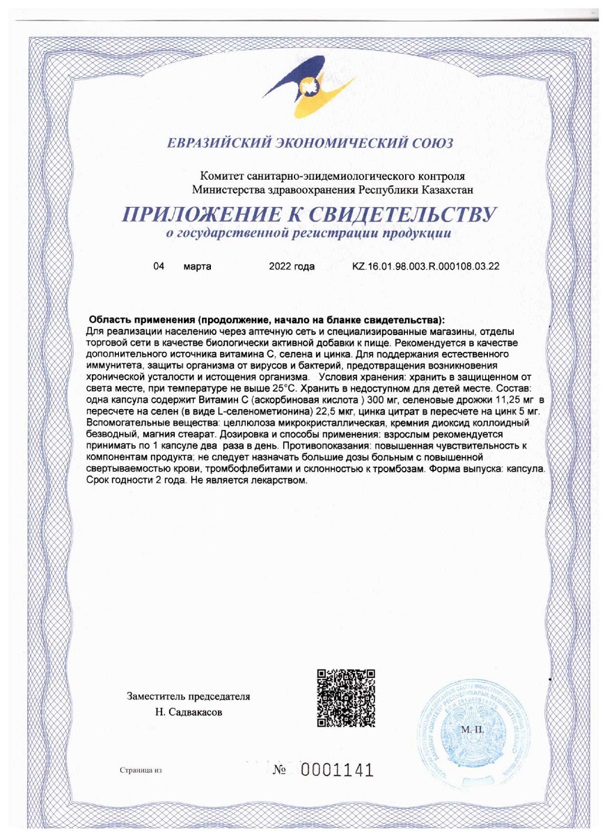 Сертификат Danhson