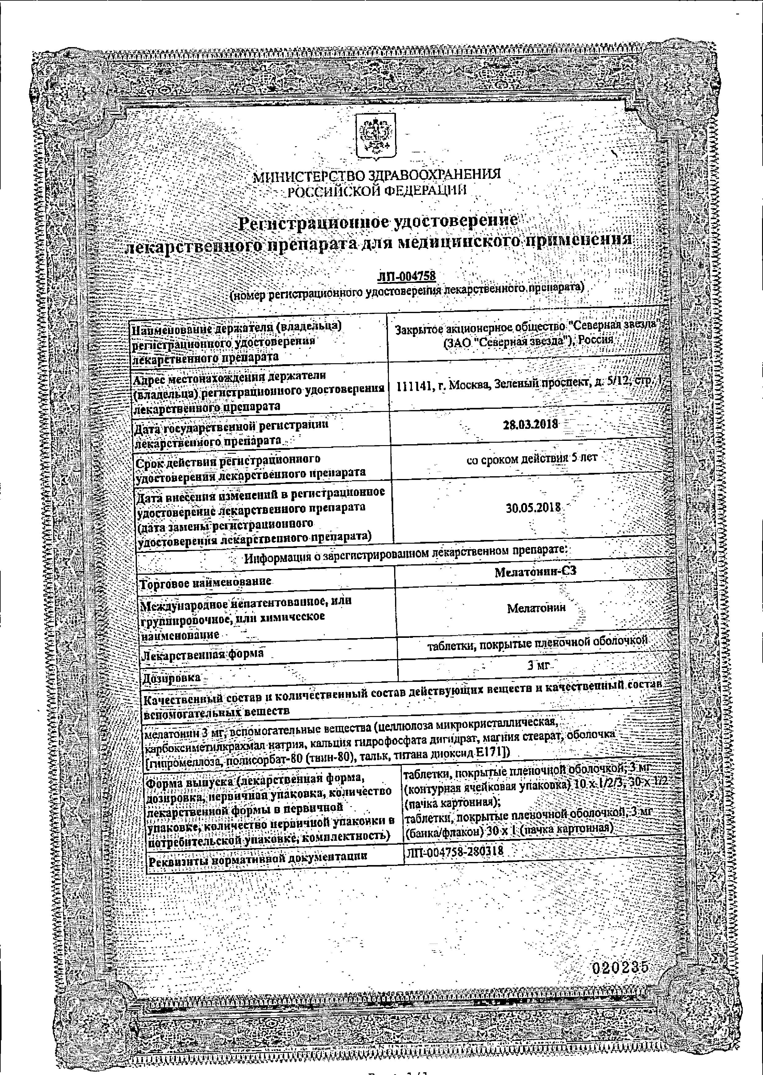 Сертификат на Мелатонин-СЗ таблетки, покрытые пленочной оболочкой 3 мг, 30 шт. Сертификат на Мелатонин-СЗ таблетки, покрытые пленочной оболочкой 3 мг, 30 шт.