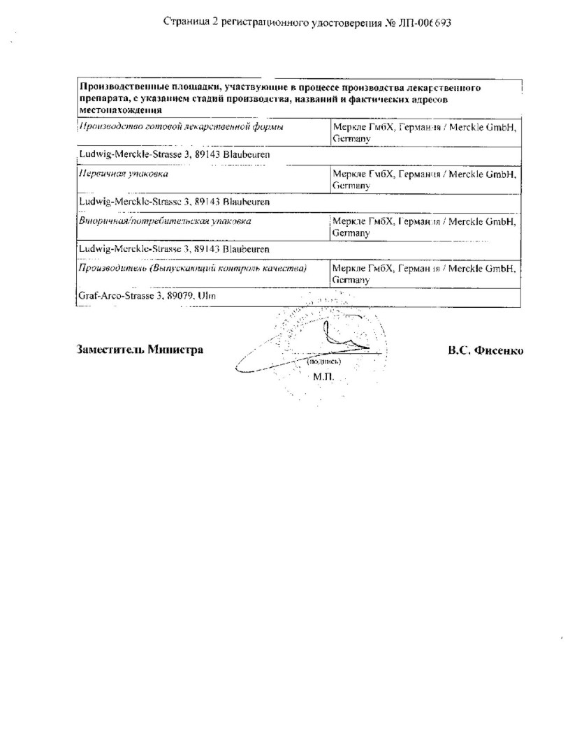 Сертификат на Ринонорм Комфорт, спрей назальный 0.1 мг+5 мг/доза, 10 мл Сертификат на Ринонорм Комфорт, спрей назальный 0.1 мг+5 мг/доза, 10 мл