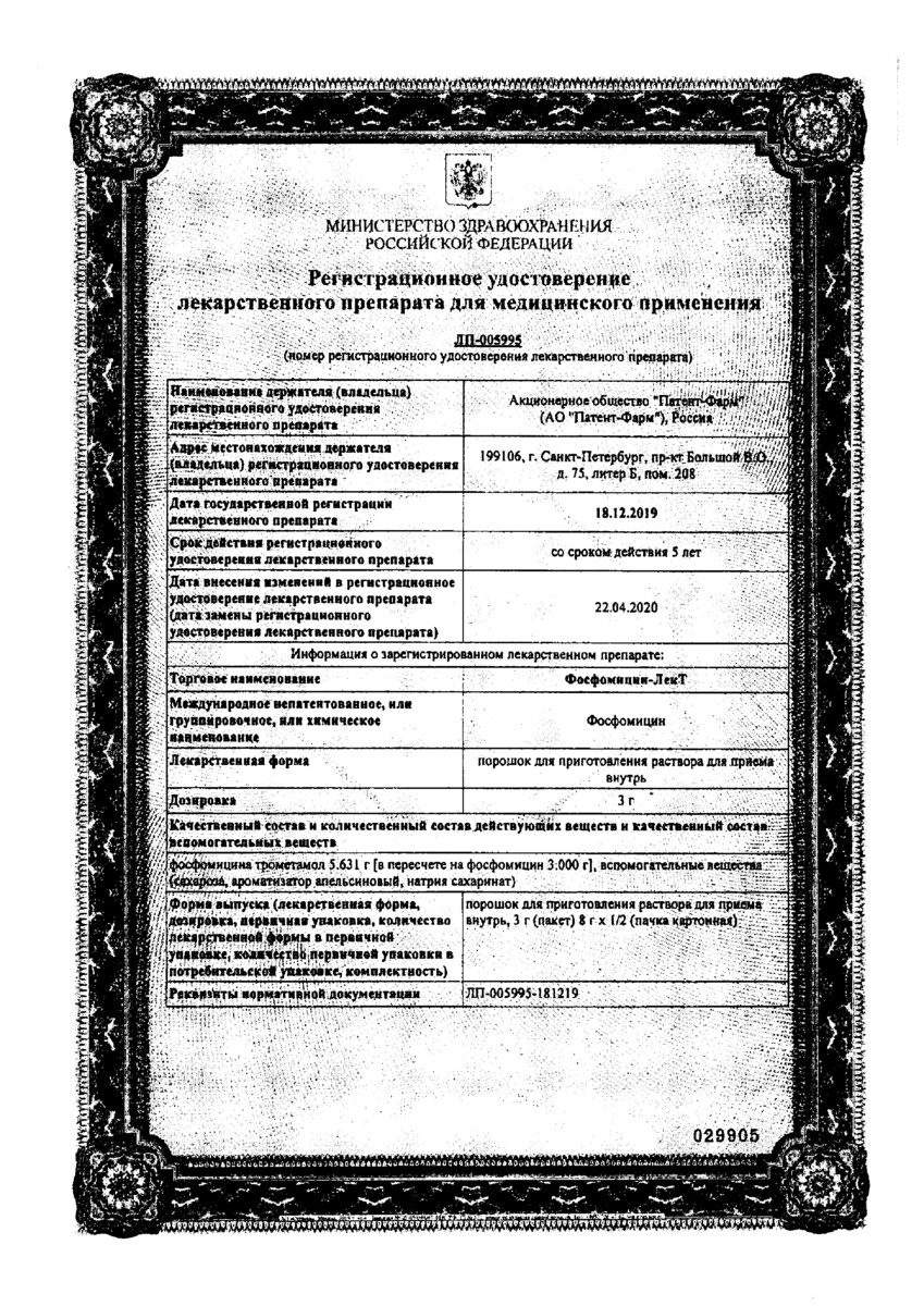 Сертификат на Инфекции мочевыводящих путей: купить в Москве, цены и каталог в интернет-аптеке PolzaRU Сертификат на Инфекции мочевыводящих путей
