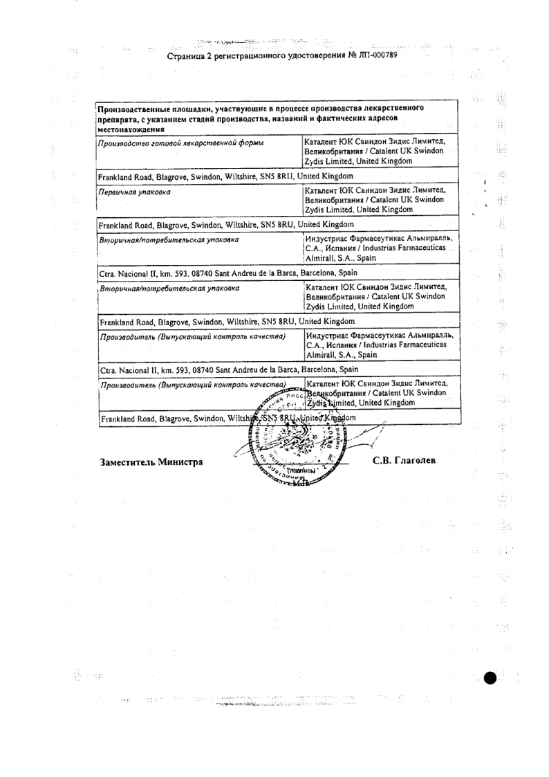 Сертификат на Кестин, таблетки лиофилизированные 20 мг, 10 шт. Сертификат на Кестин, таблетки лиофилизированные 20 мг, 10 шт.