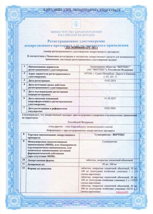 Сертификат Сертификат