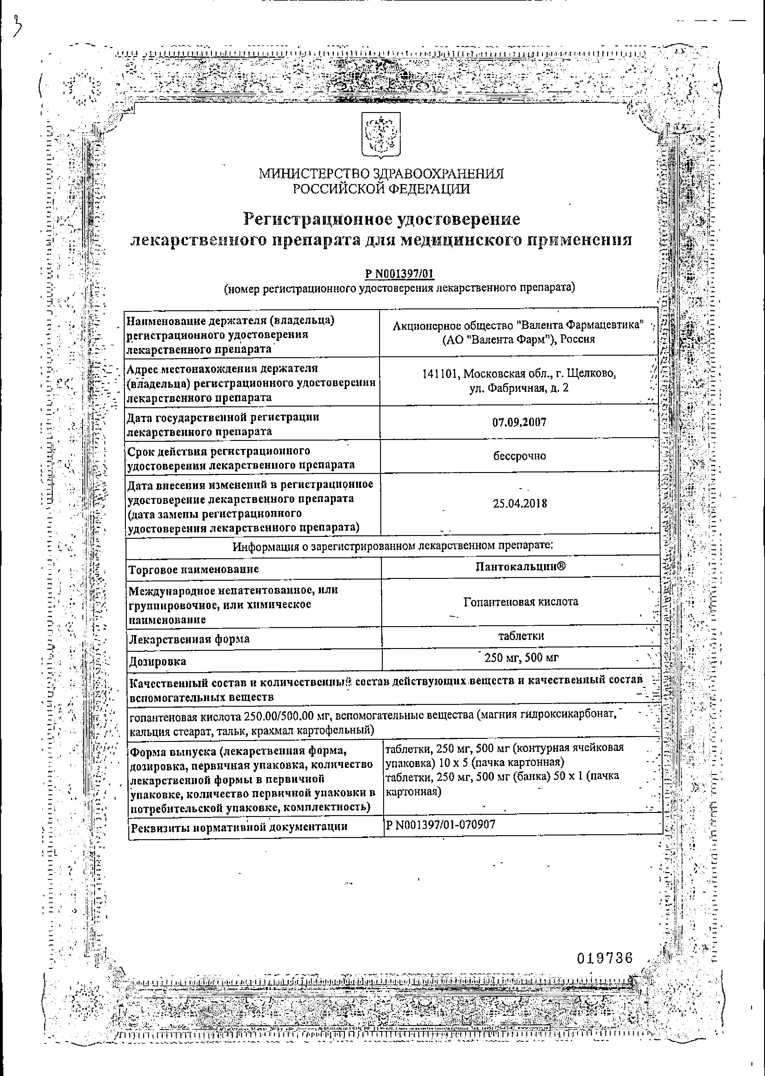 Сертификаты