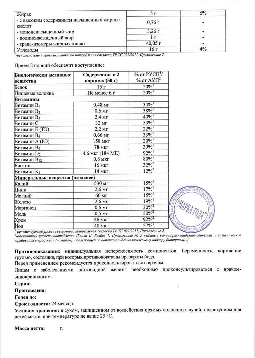 Сертификат Гливанз, порошок с мерной ложкой (ваниль), 350 г Сертификат Гливанз, порошок с мерной ложкой (ваниль), 350 г