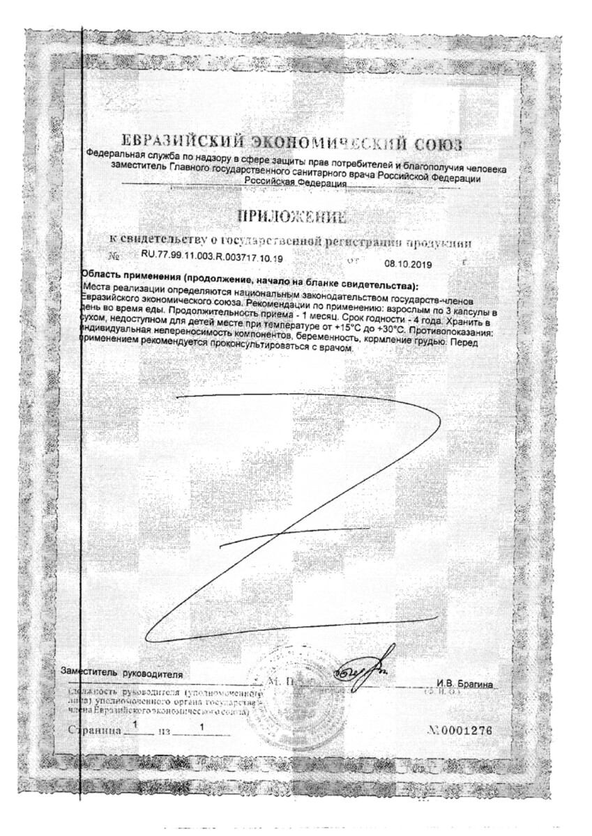 Сертификат на Солгар L-Аргинин, капсулы 500 мг, 50 шт.