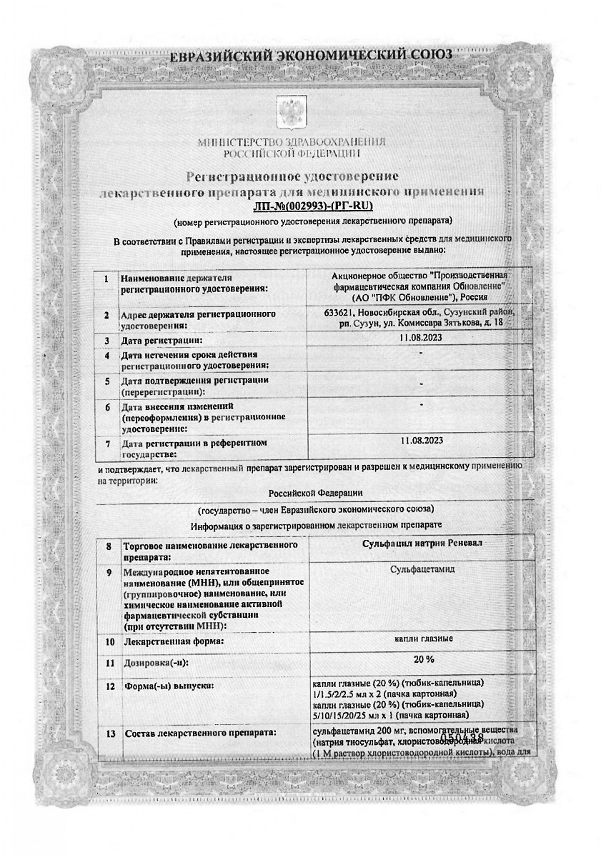 Сертификат Сертификат