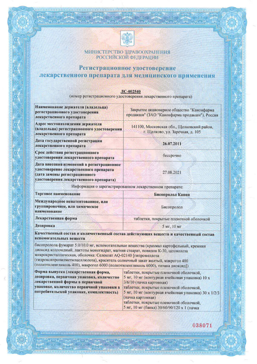Сертификат Сертификат