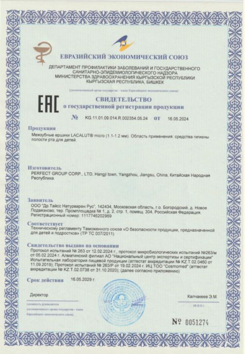 Сертификат Сертификат