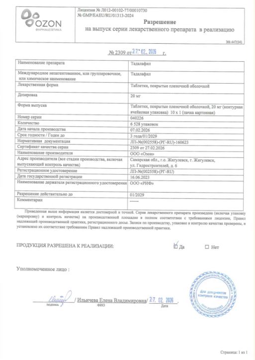 Сертификат Сертификат