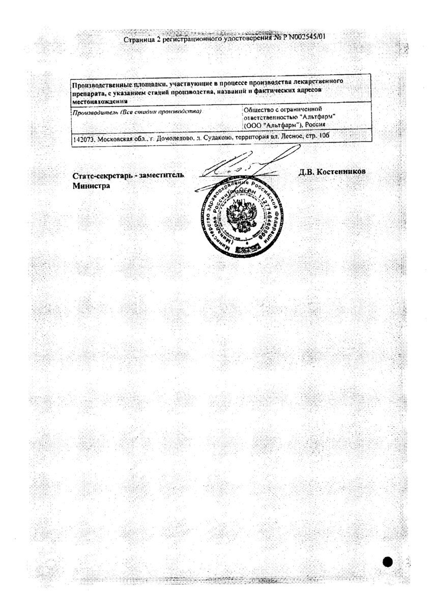 Сертификат на Общеукрепляющие: купить в Москве, цены и каталог в интернет-аптеке PolzaRU Сертификат на Общеукрепляющие