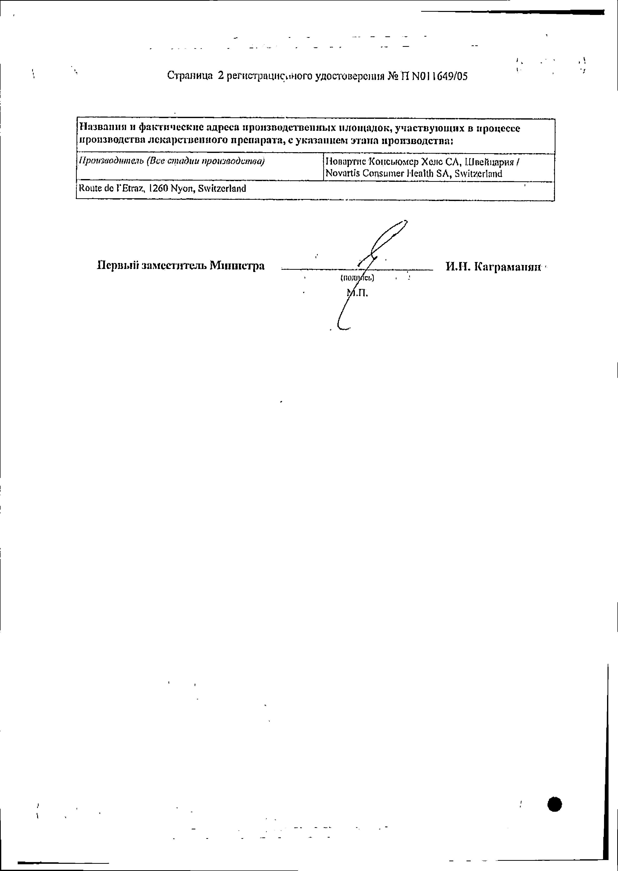 Сертификат Отривин Ментол, спрей для носа при насморке и заложенности носа, ксилометазолин 0,1%, 10 мл