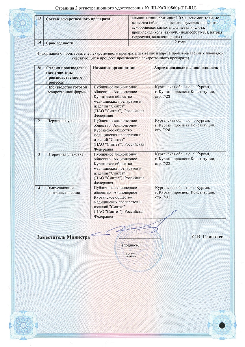Сертификат Сертификат