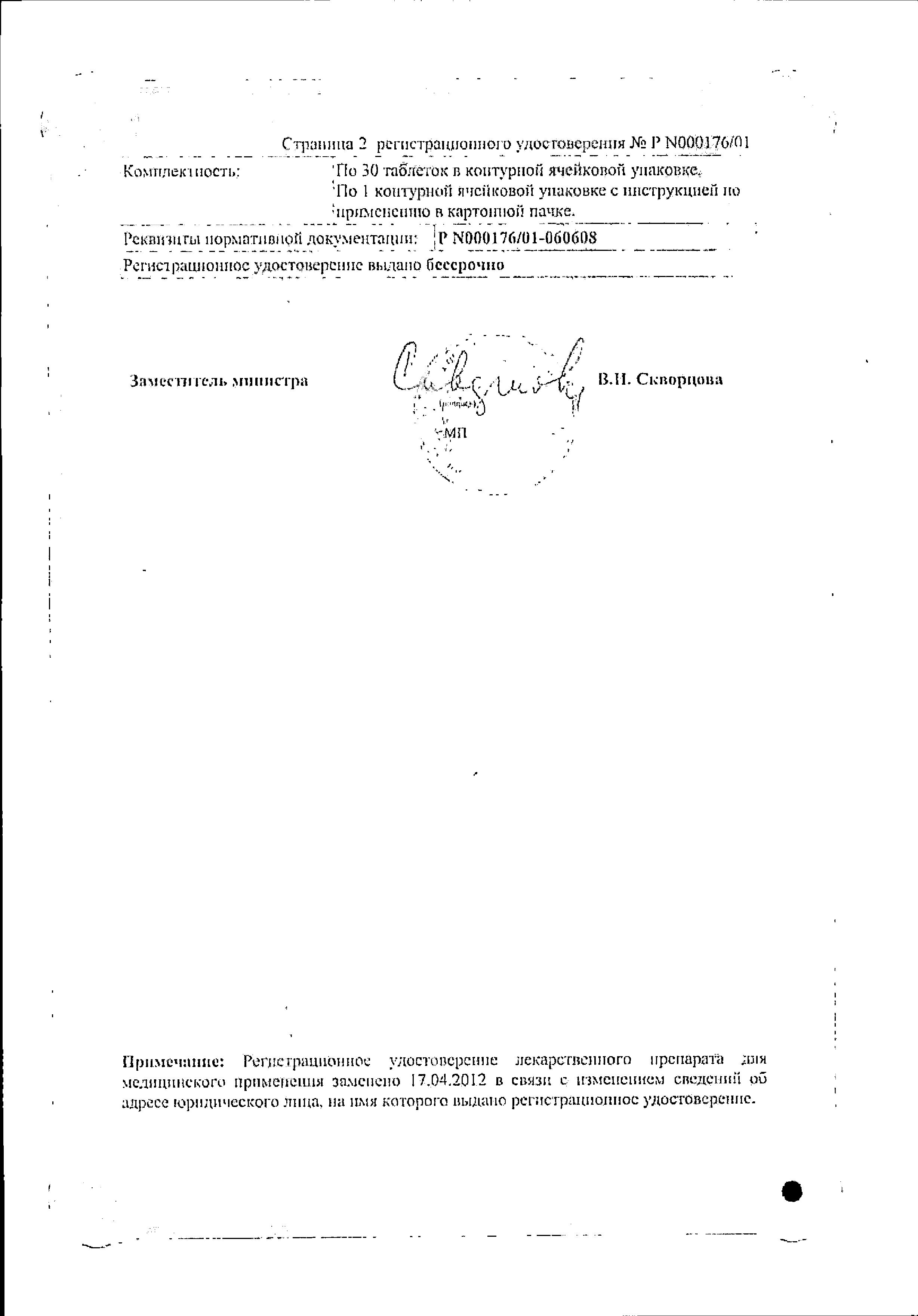 Сертификат Лимонтар Сертификат Лимонтар