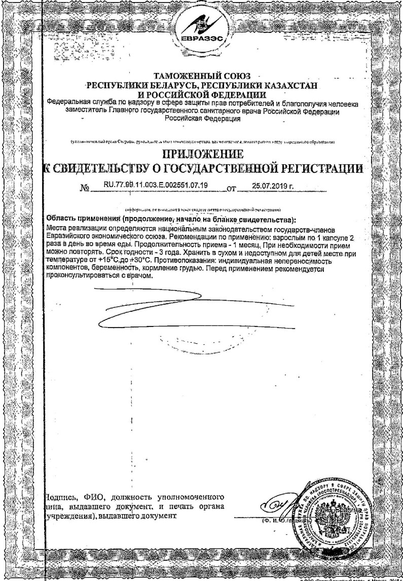 Сертификат Солгар Натуральный