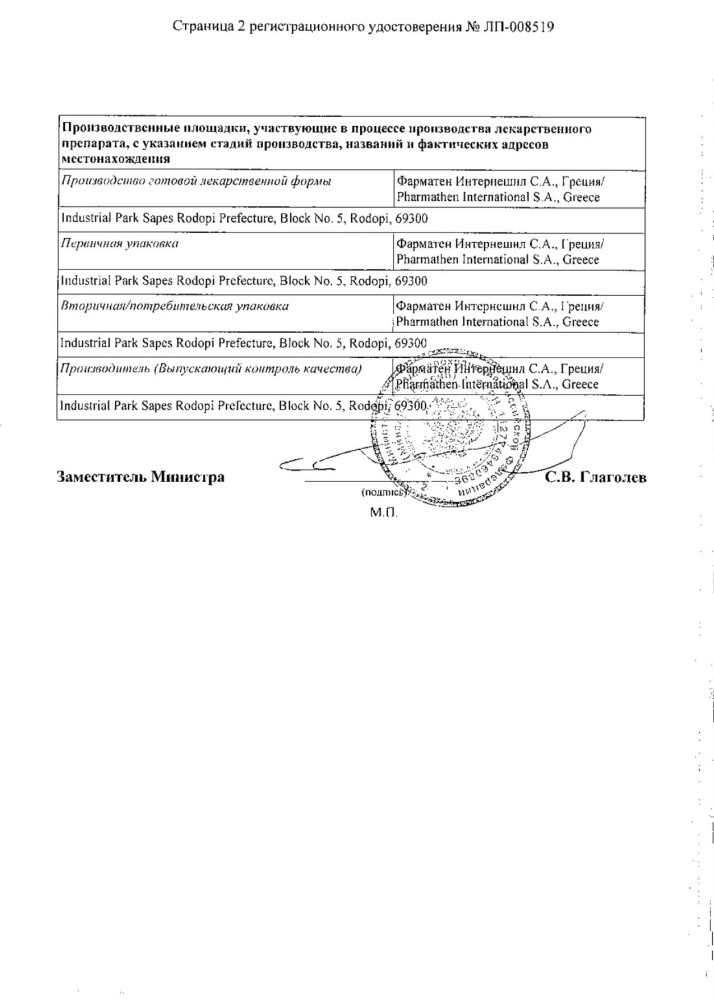 Сертификат Когниттера Сертификат Когниттера