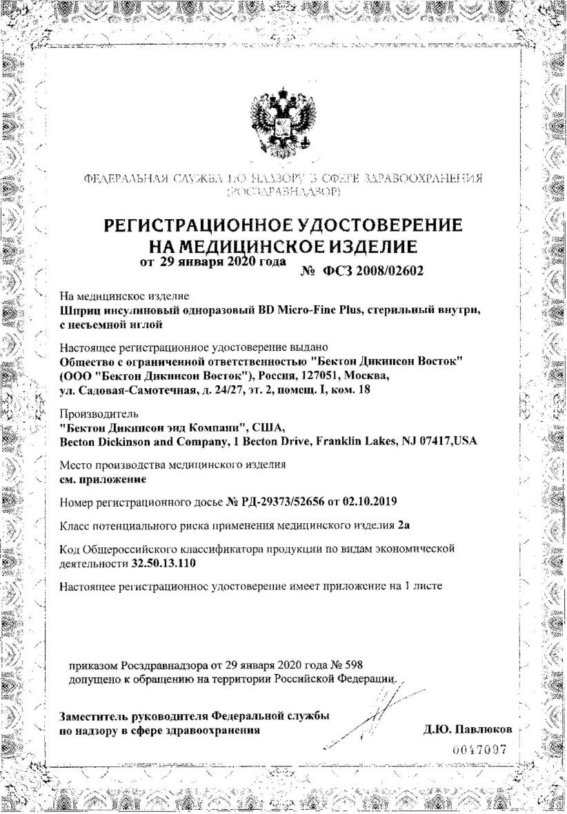 Сертификат Сертификат