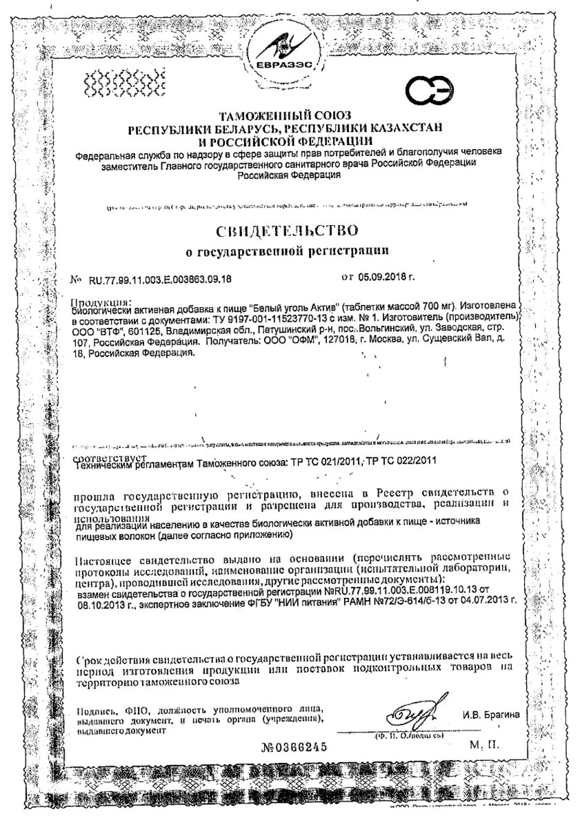 Сертификат на Сорбенты
