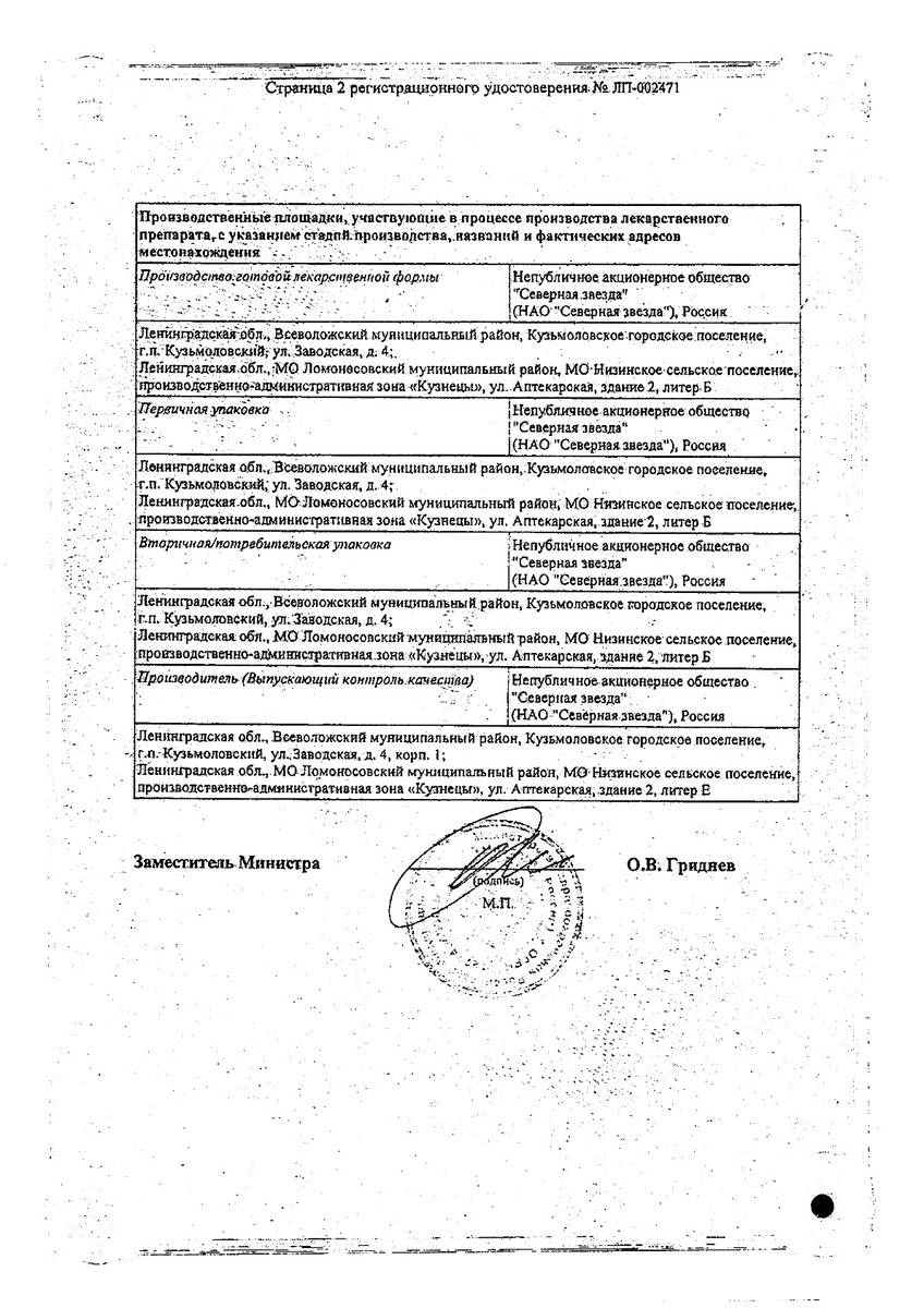 Сертификат на Розувастатин-СЗ, таблетки покрыт. плен. об. 20 мг, 30 шт. Сертификат на Розувастатин-СЗ, таблетки покрыт. плен. об. 20 мг, 30 шт.