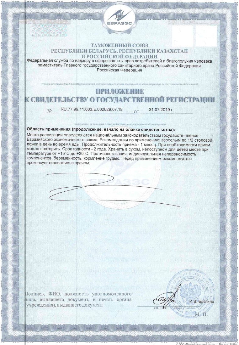 Сертификат Солгар Л-карнитин