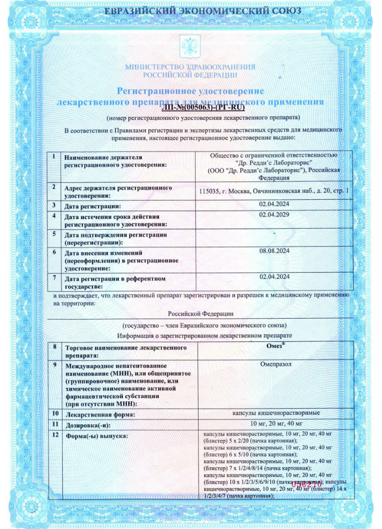 Сертификат на Анальгин, таблетки 500 мг, 30 шт. Сертификат на Анальгин, таблетки 500 мг, 30 шт.