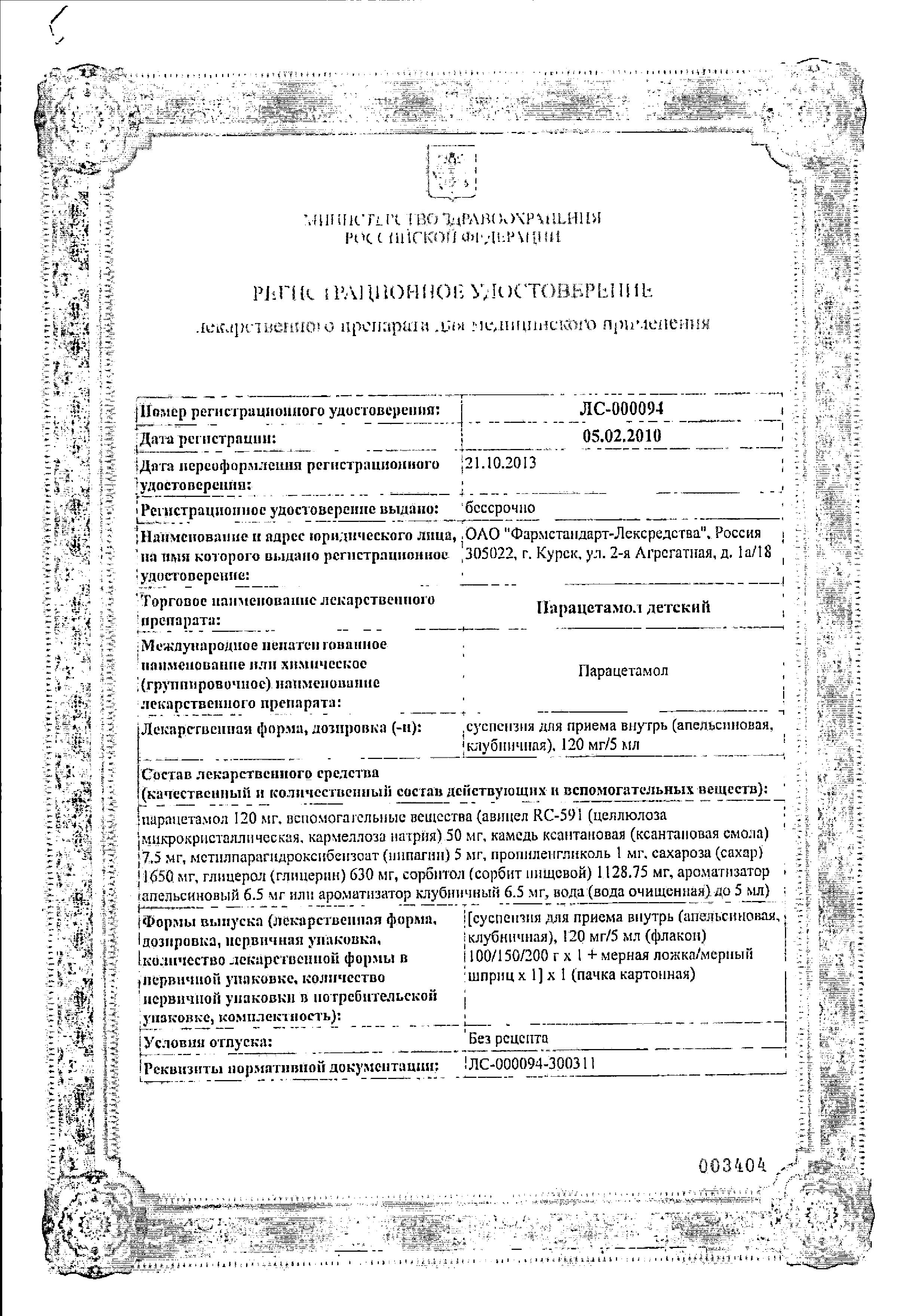 Сертификат Сертификат