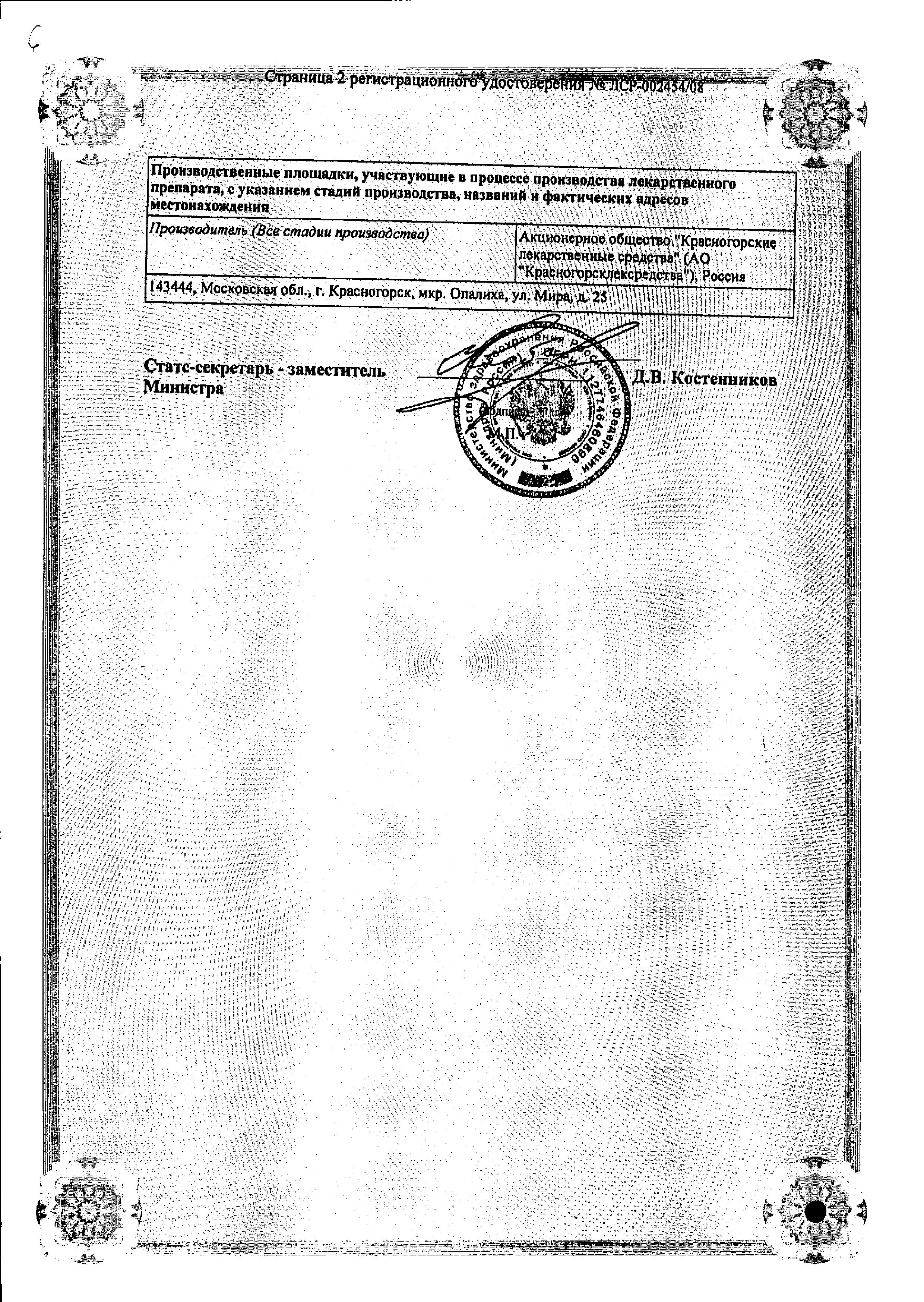 Сертификат Ромашки цветки
