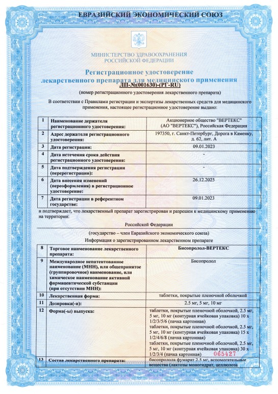 Сертификат Сертификат