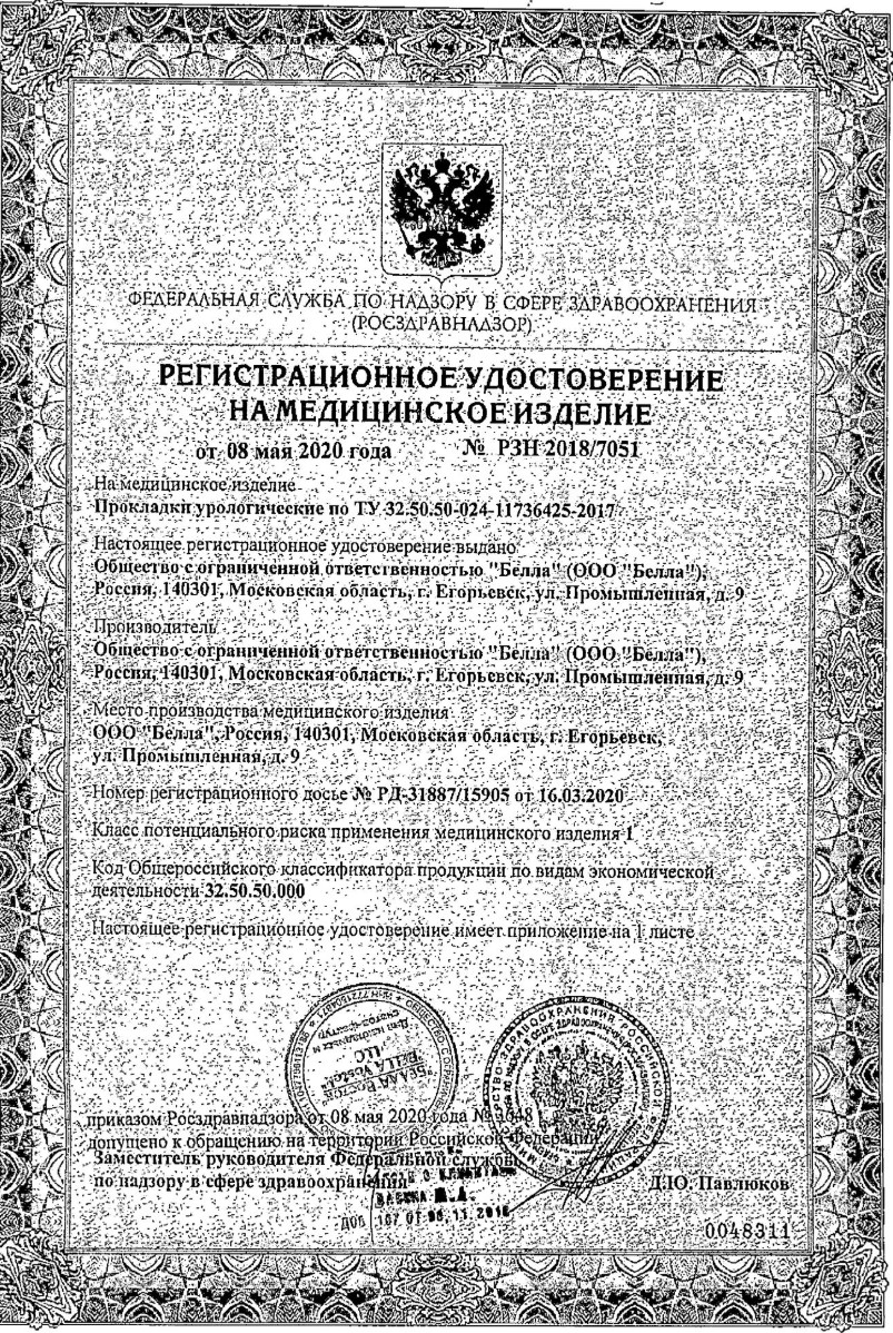 Сертификат Сертификат