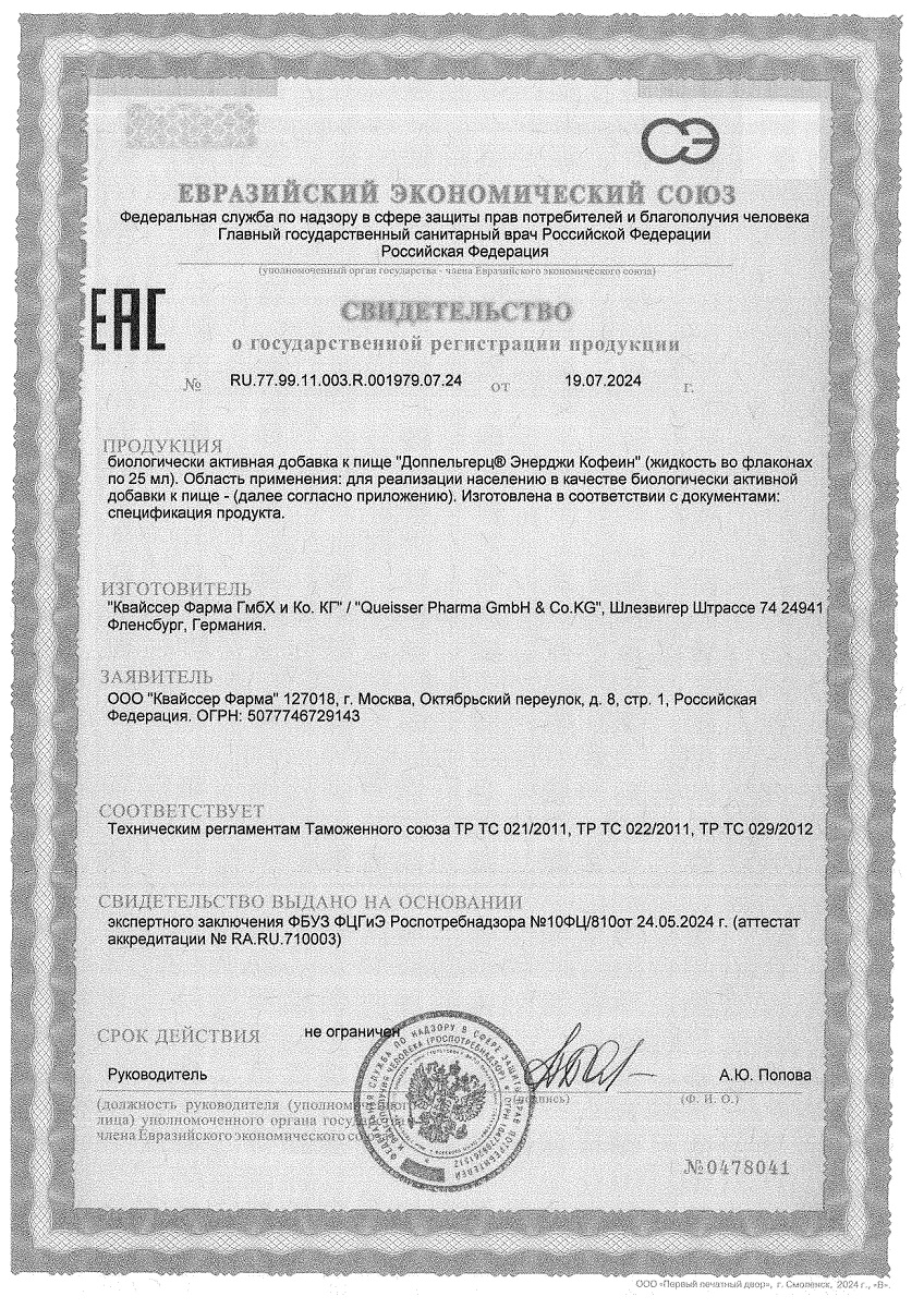 Сертификат Доппельгерц VIP Сертификат Доппельгерц VIP