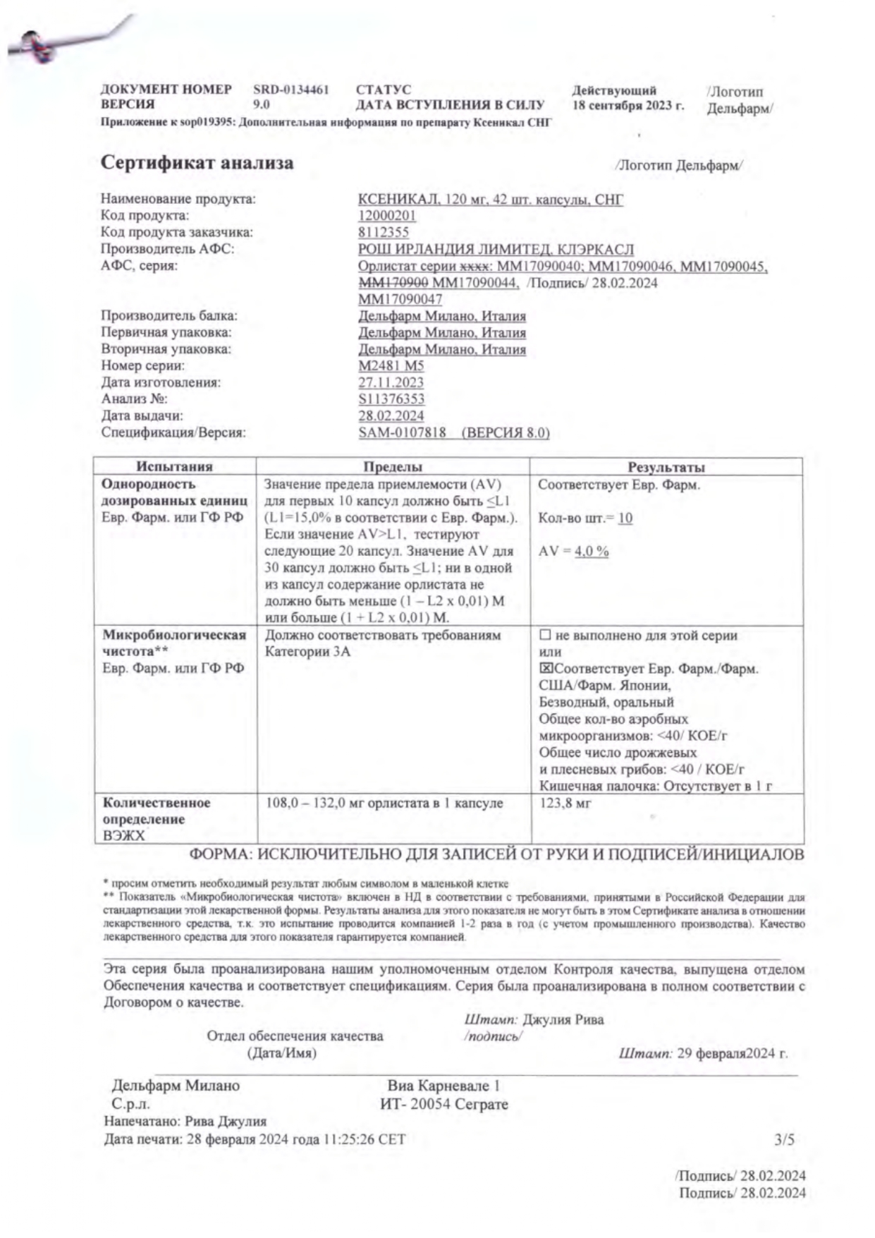 Сертификат Ксеникал, капсулы 120 мг, 42 шт. Сертификат Ксеникал, капсулы 120 мг, 42 шт.