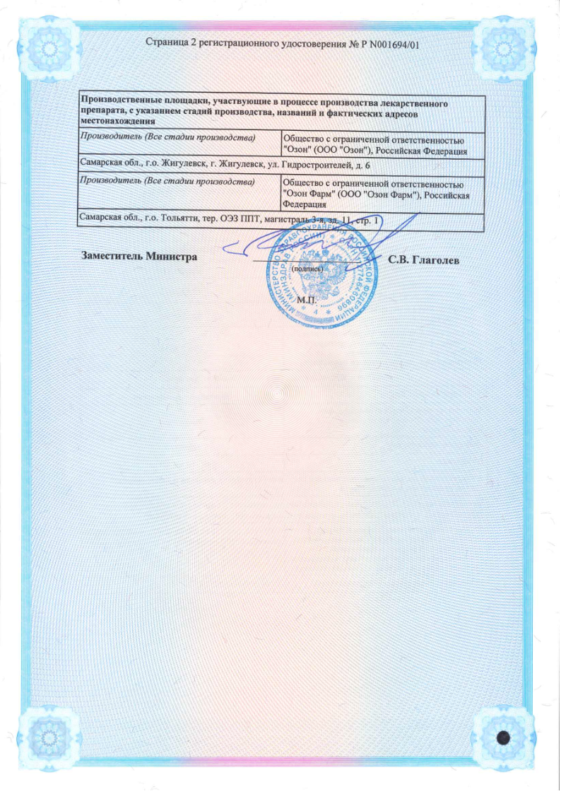 Сертификат на Эналаприл Альфактив, таблетки 20 мг, 20 шт. Сертификат на Эналаприл Альфактив, таблетки 20 мг, 20 шт.
