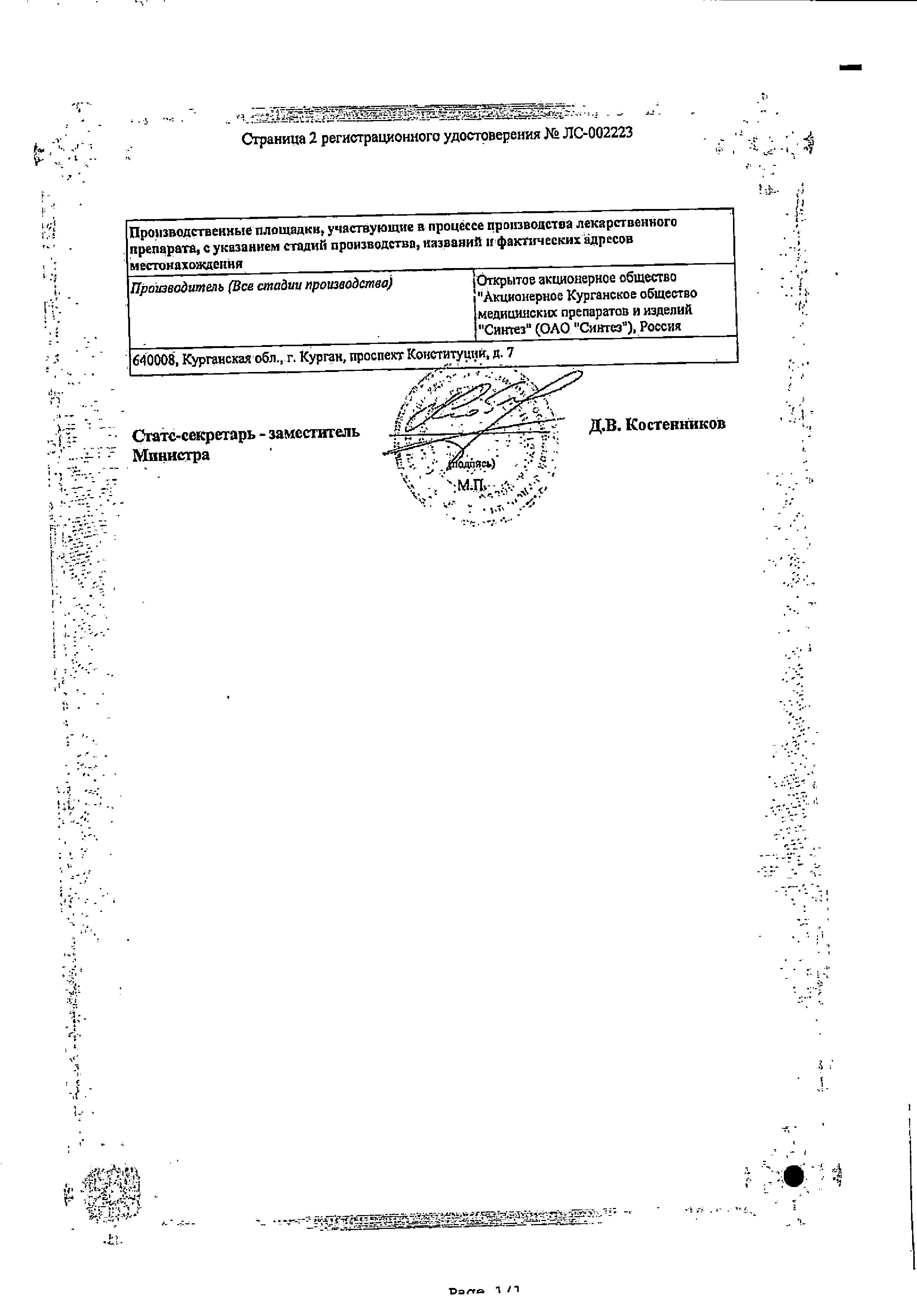 Сертификат Алтей Сертификат Алтей