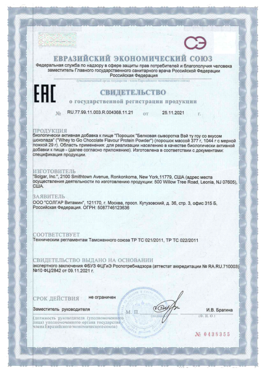 Сертификат на Спортивное питание