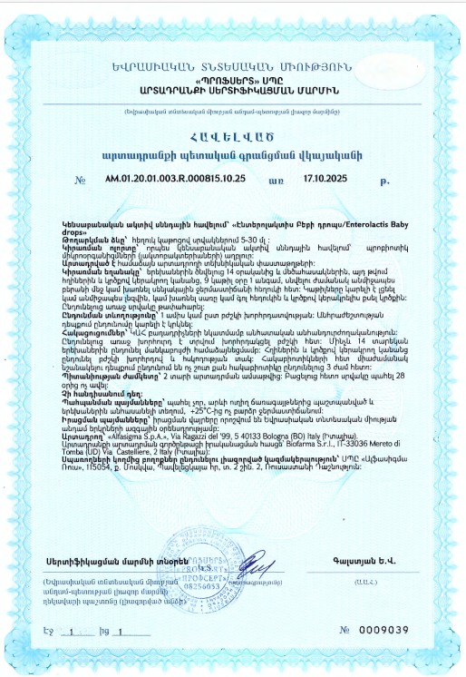 Сертификат Сертификат