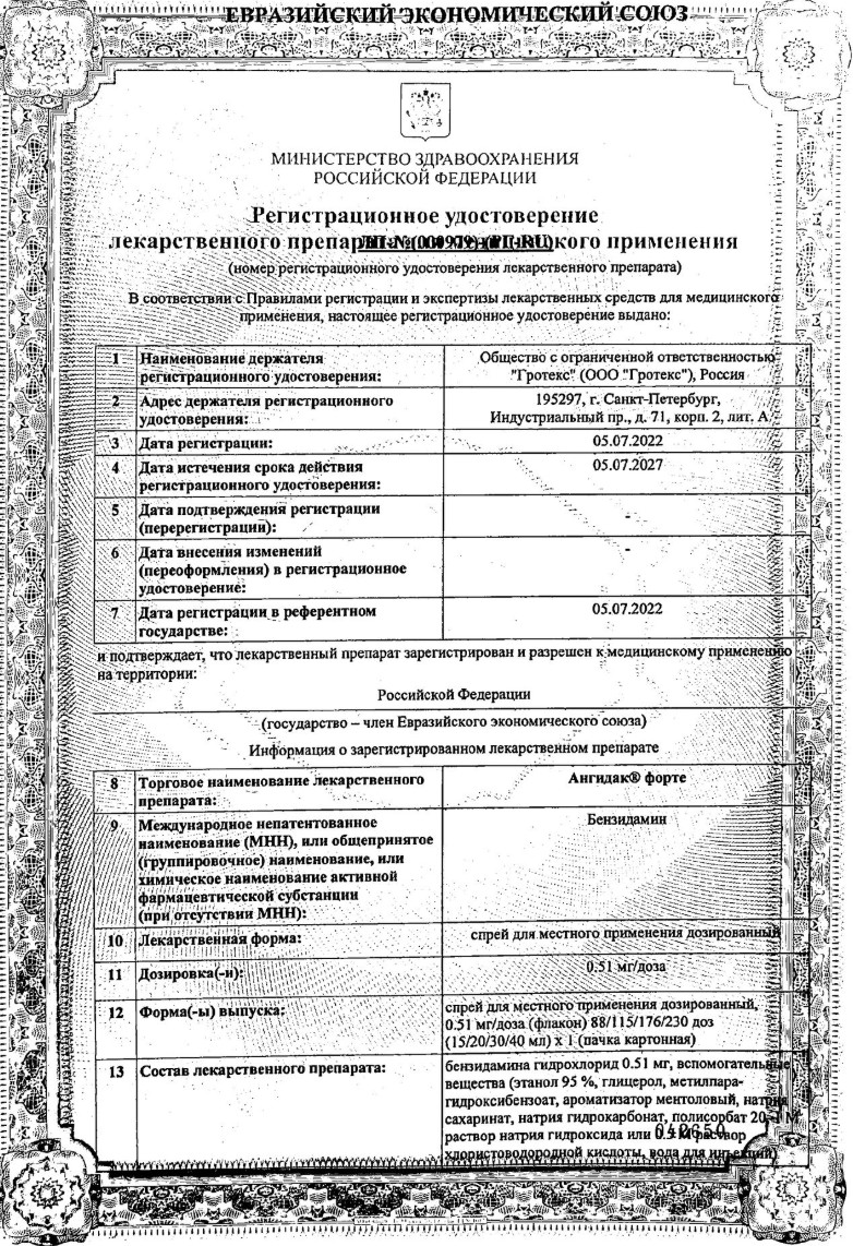 Сертификаты