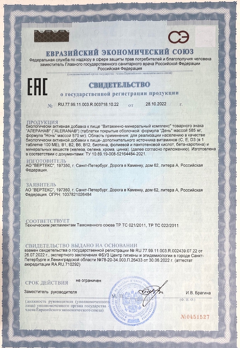Сертификат Сертификат