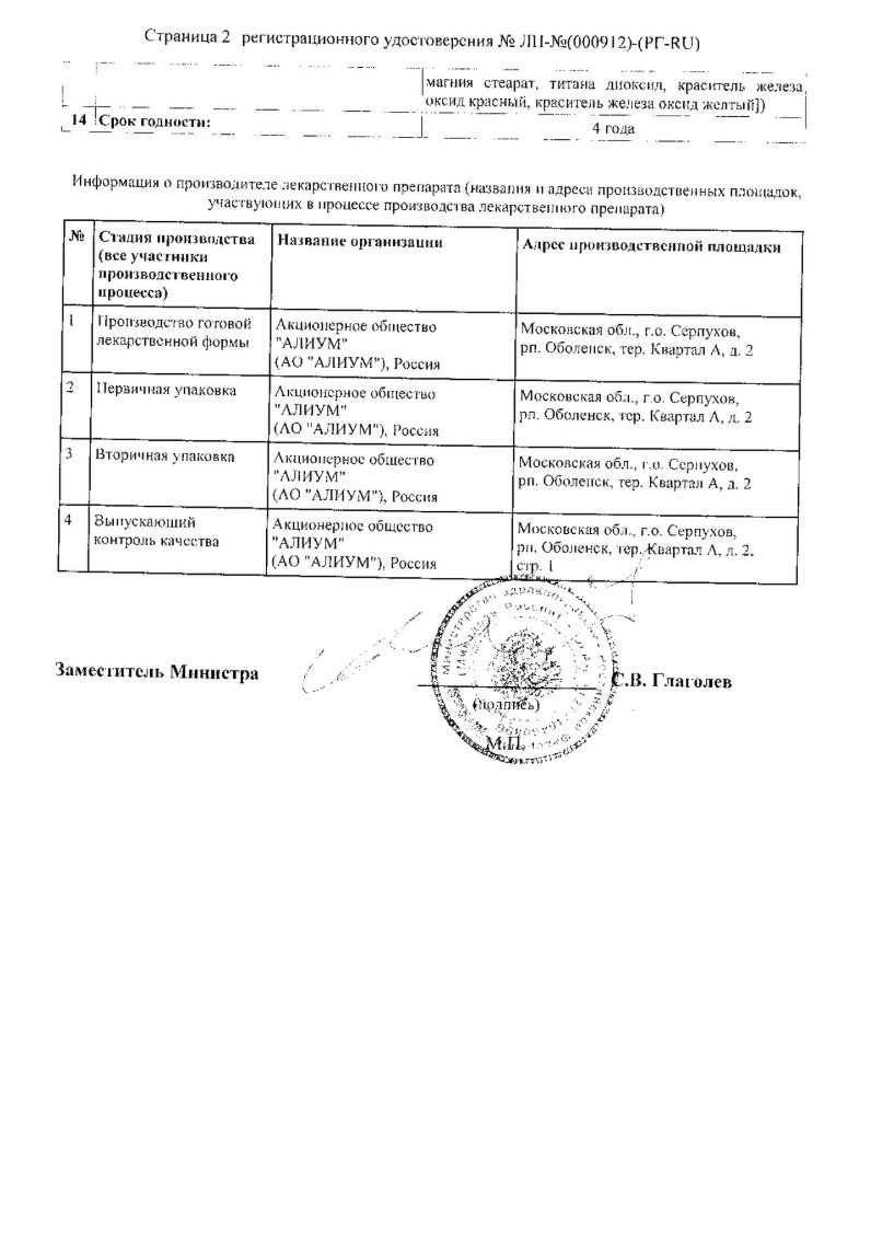 Сертификат на Венарус, таблетки покрыт. плен. об. 500 мг, 30 шт. Сертификат на Венарус, таблетки покрыт. плен. об. 500 мг, 30 шт.