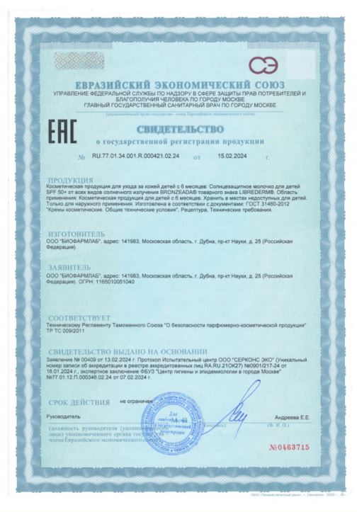 Сертификат Сертификат