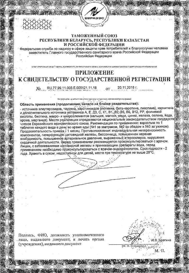Сертификат на Для мужчин